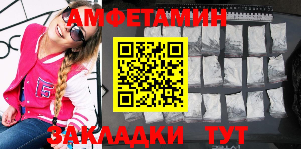 Amphetamine 98% Ливны