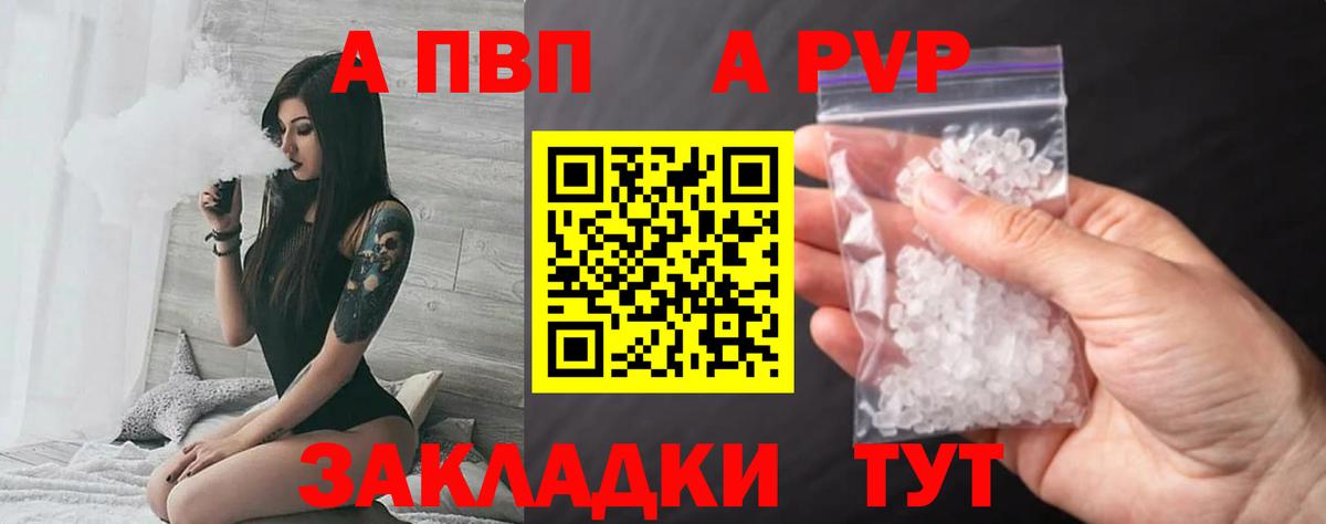 Alpha-PVP VHQ Ливны
