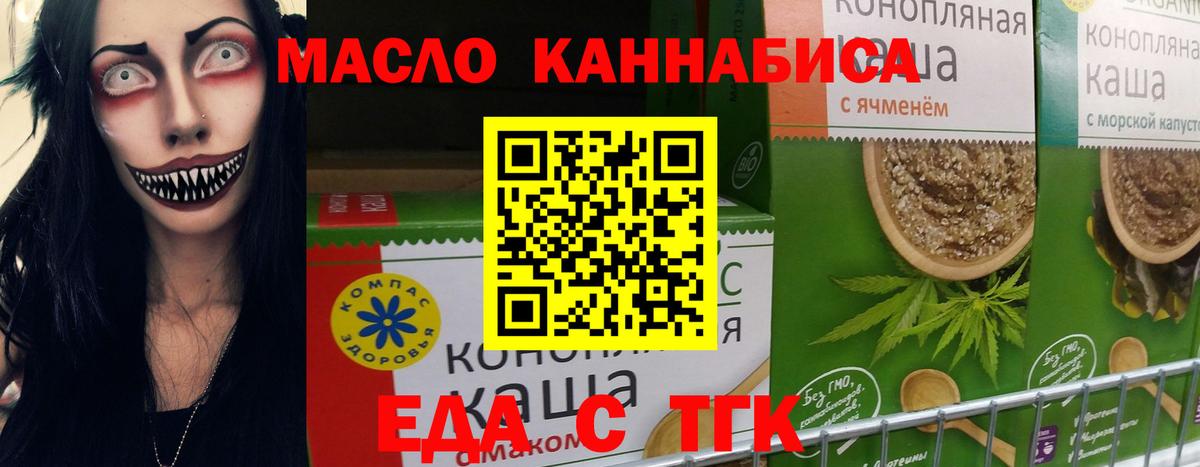 Ливны  Еда ТГК конопля  Вход с VPN 