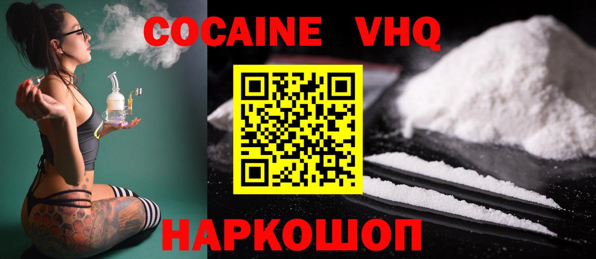 купить  цена  Cocaine Перу  Ливны  Вход с VPN  КОКАИН VHQ 