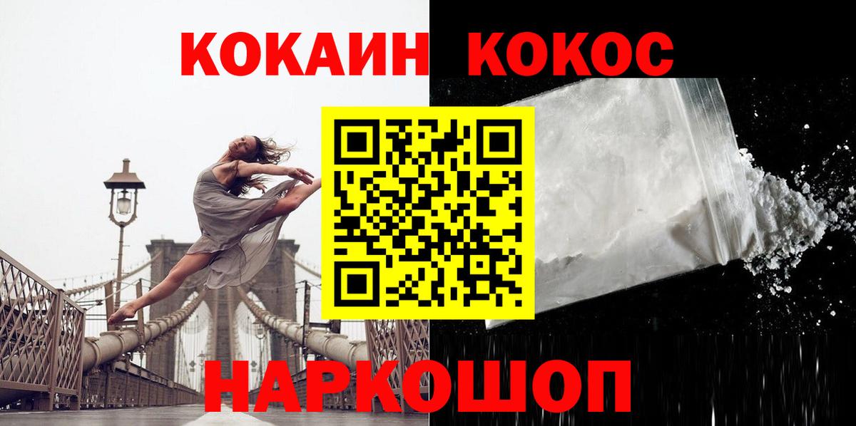 COCAIN Перу Ливны
