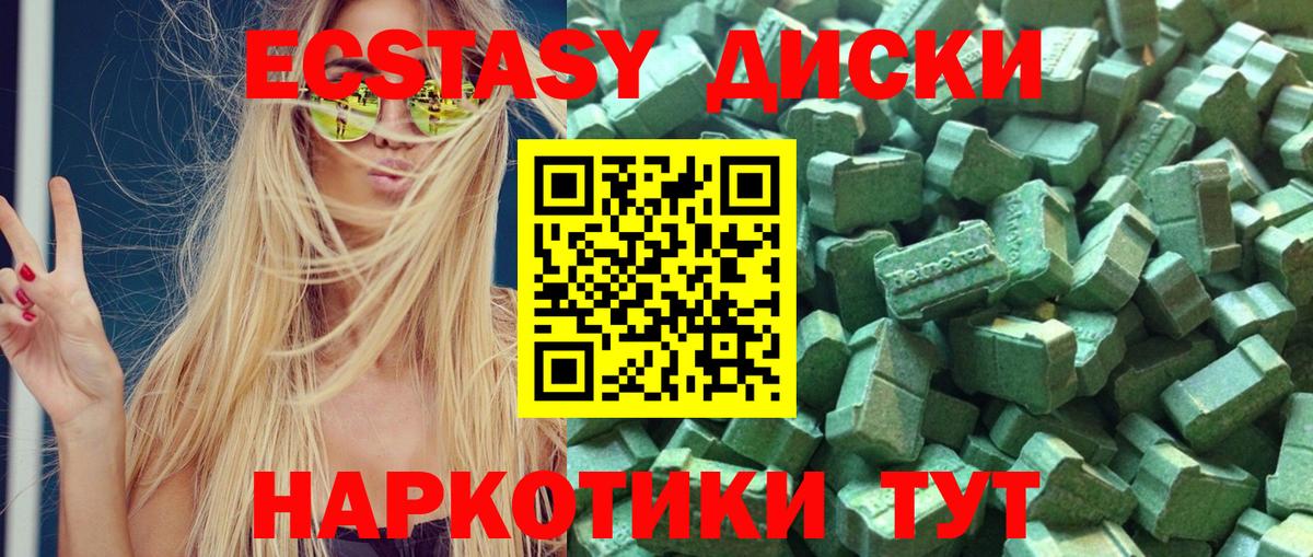 площадка состав  Ecstasy  Вход с VPN  ЭКСТАЗИ 99%  Ливны 