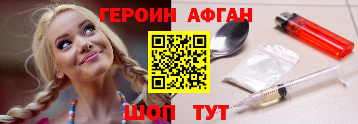 Героин белый  Вход с VPN  Героин  Ливны 