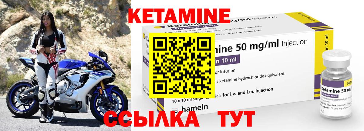 Кетамин ketamine  КЕТАМИН VHQ  Вход с VPN  Ливны 