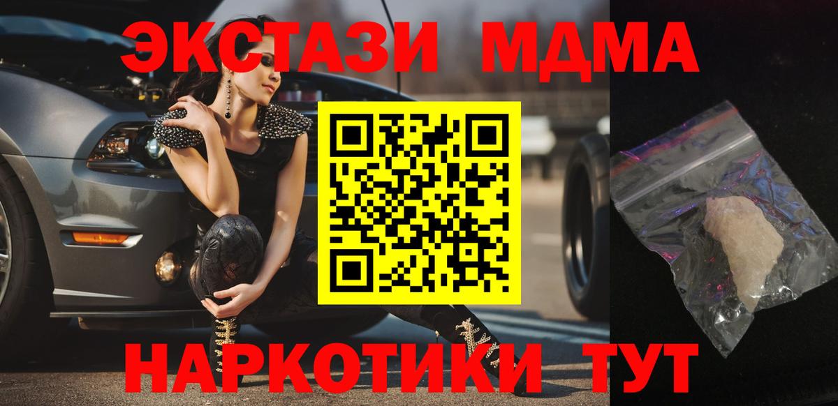 Ливны  МДМА  Вход с VPN  МДМА кристаллы  МДМА crystal 
