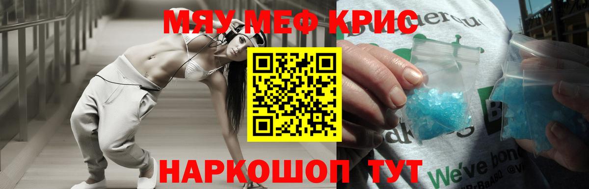МЕФ  МЕФ VHQ  МЯУ-МЯУ мука  Вход с VPN  продажа наркотиков  Ливны 
