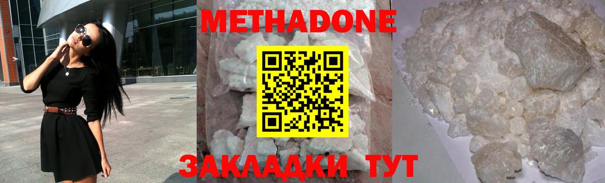 Метадон мёд Ливны