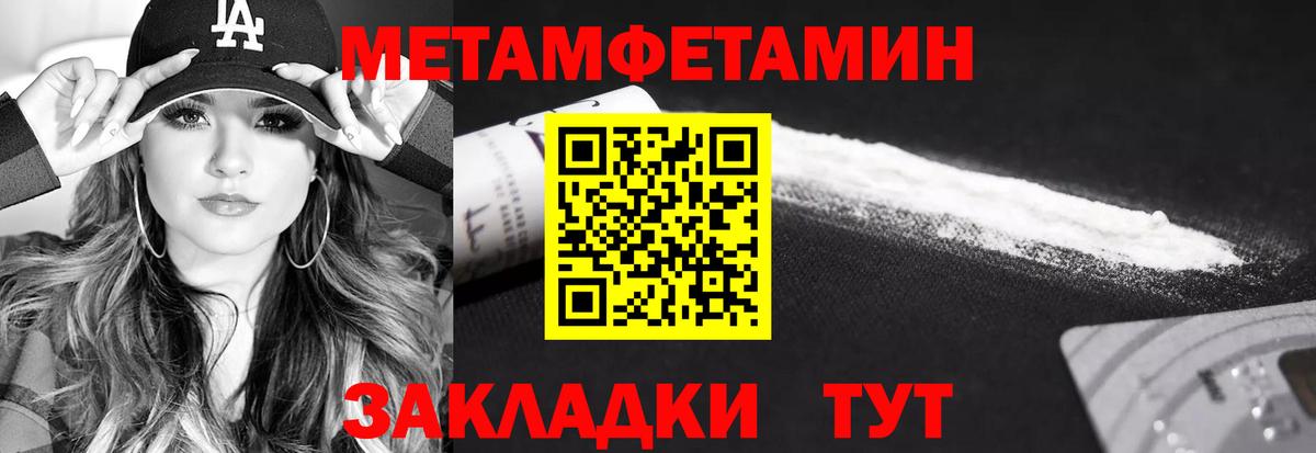 Метамфетамин Декстрометамфетамин 99.9%  Вход с VPN  Ливны  Метамфетамин Декстрометамфетамин 99.9% 