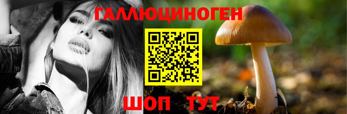 Галлюциногенные грибы мухоморы  Вход с VPN  Ливны 